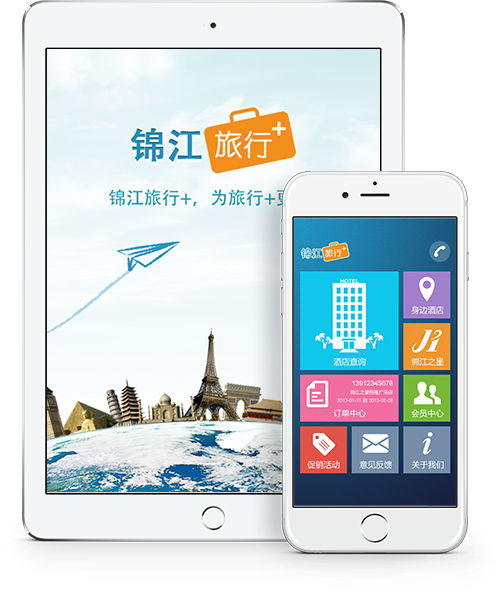 智慧旅游APP